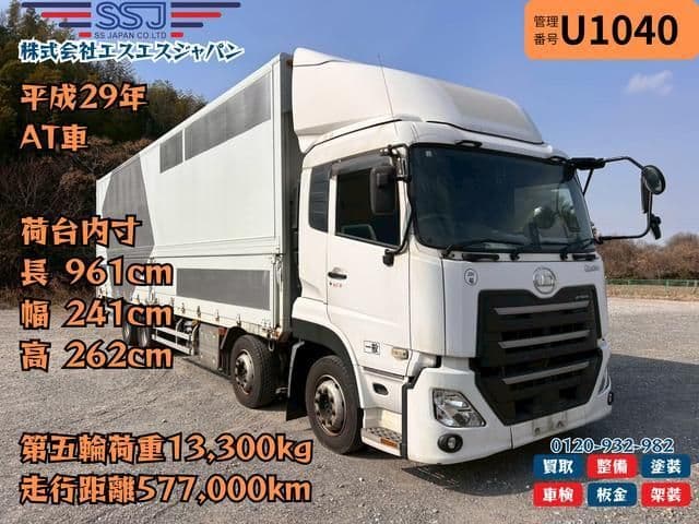 NISSAN DIESEL