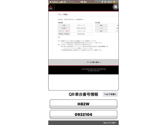  2026 MITSUBISHI eK WAGON