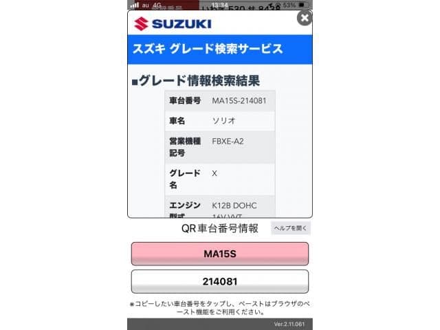 SUZUKI