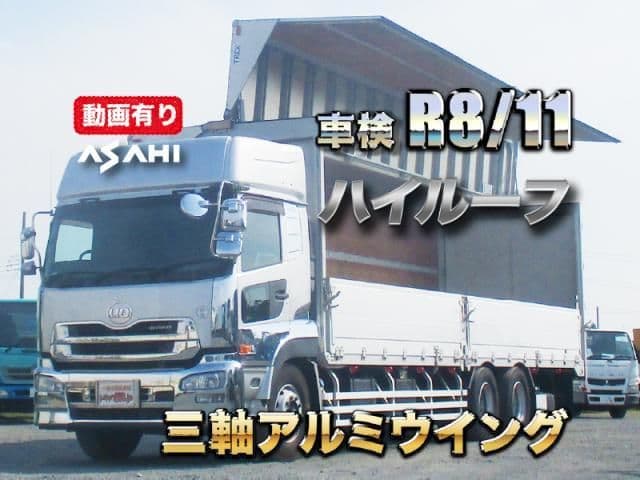 NISSAN DIESEL