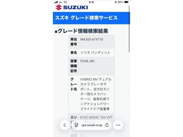 SUZUKI