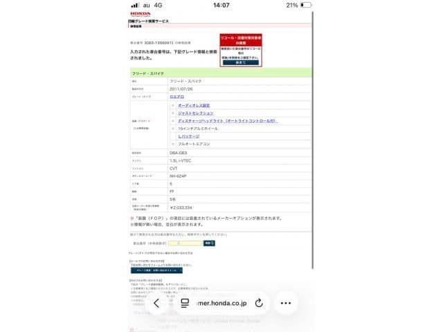 HONDA