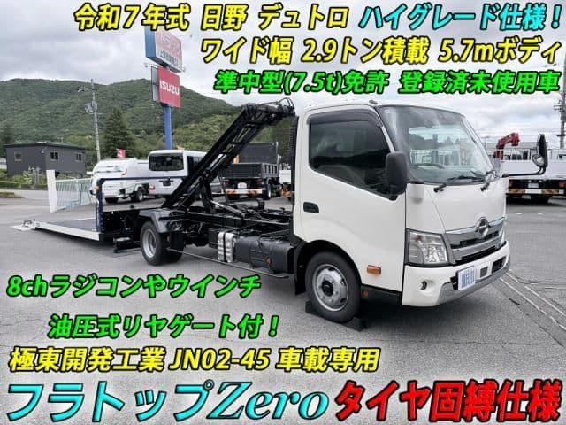 HINO