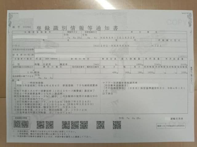 ISUZU