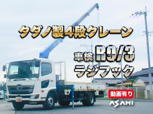 HINO
