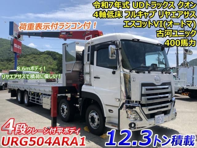 NISSAN DIESEL