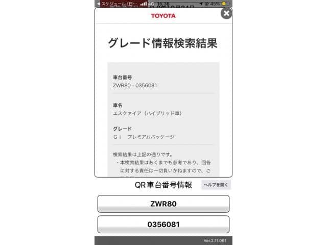 TOYOTA ESQUIRE HYBRID