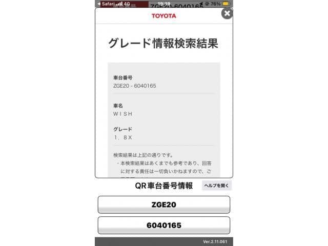 TOYOTA WISH