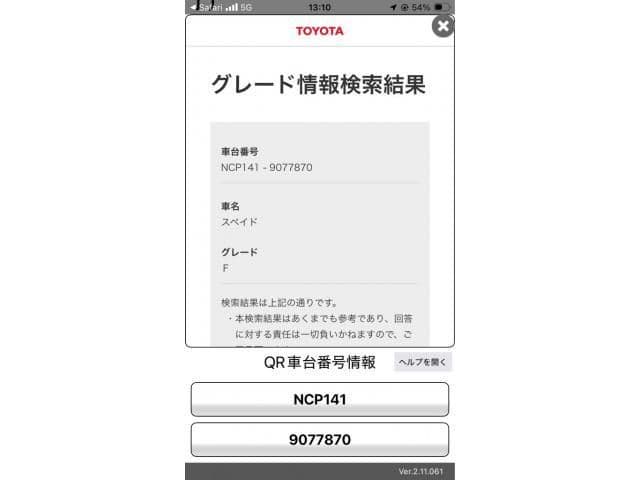 TOYOTA SPADE