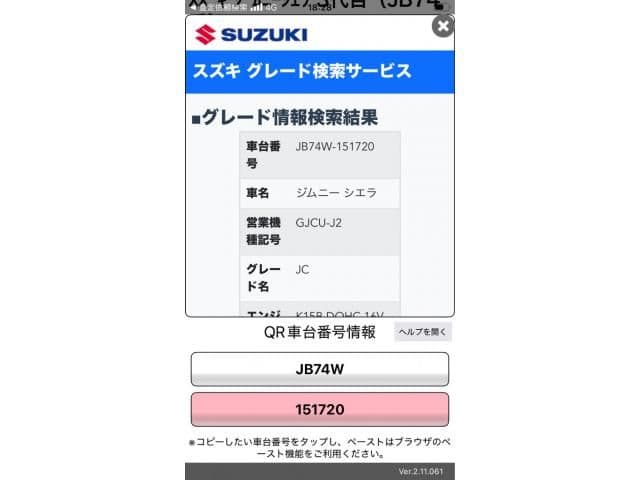 SUZUKI JIMNY SIERRA