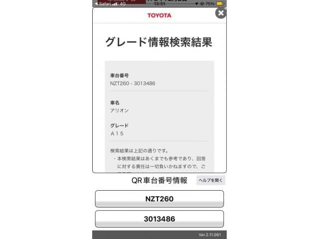 TOYOTA ALION