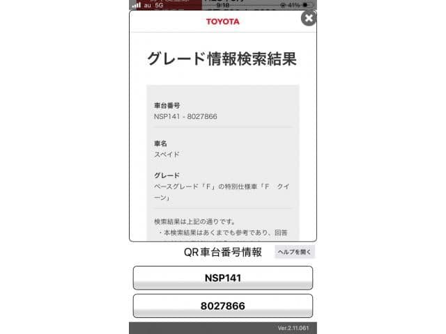 TOYOTA SPADE