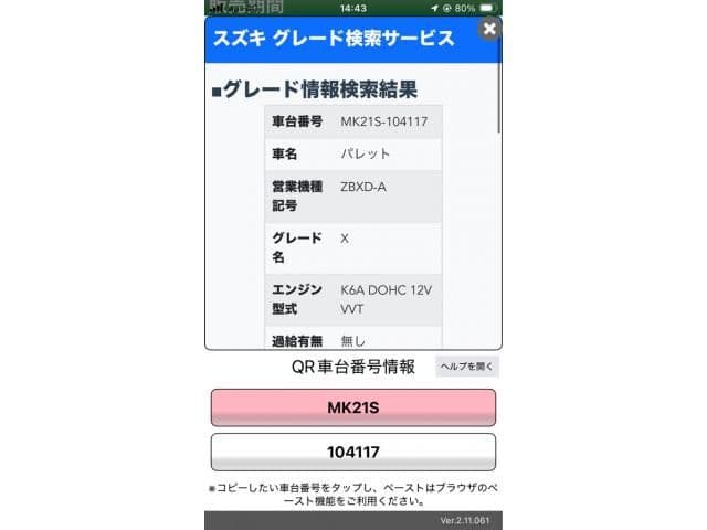 SUZUKI PALETTE