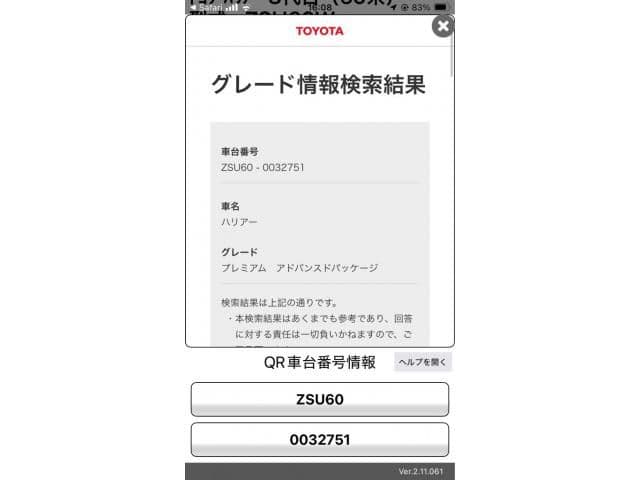 TOYOTA HARRIER 2WD