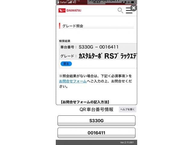 DAIHATSU