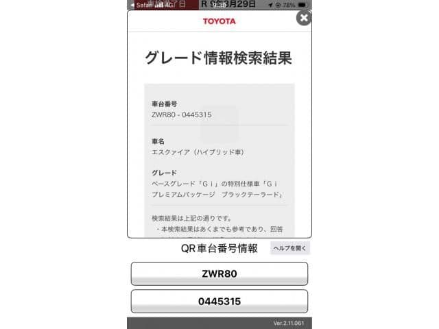 TOYOTA ESQUIRE HYBRID