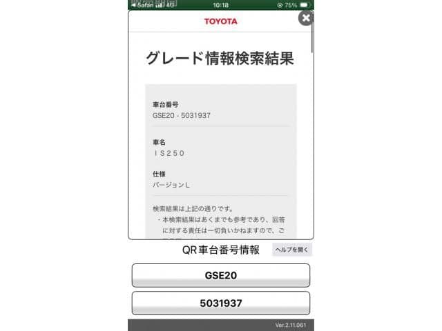 TOYOTA LEXUS IS250