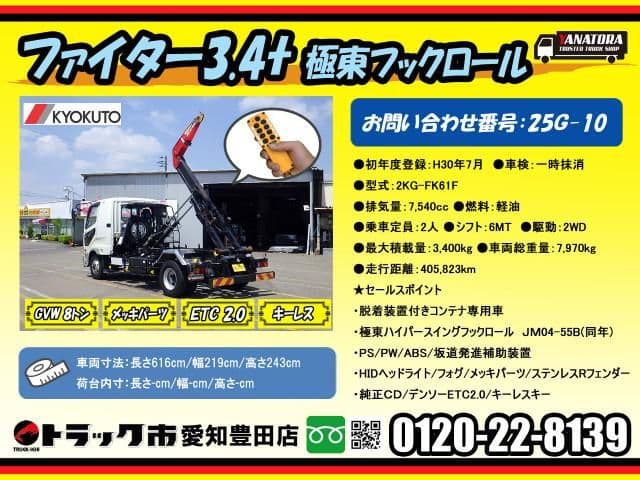 MITSUBISHI FUSOU