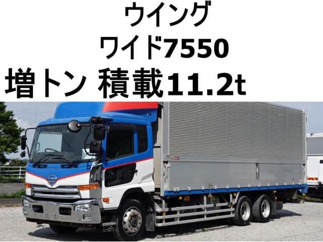 NISSAN DIESEL