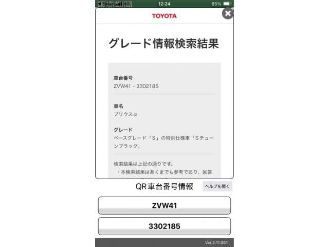 TOYOTA PRIUS Alpha