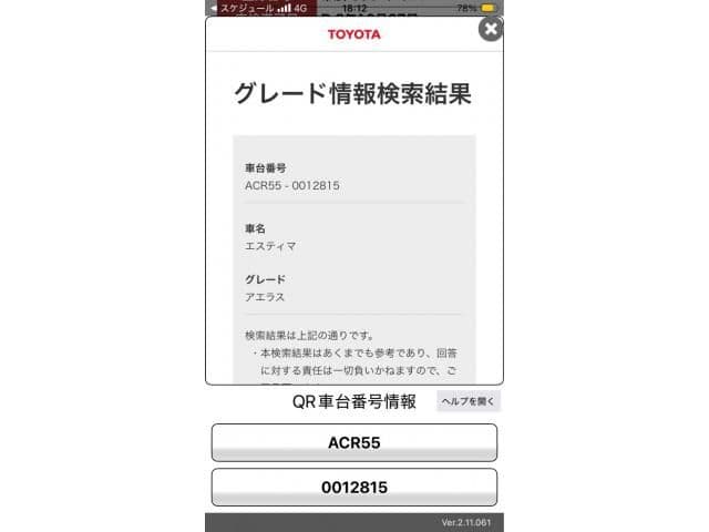 TOYOTA ESTIMA  4WD