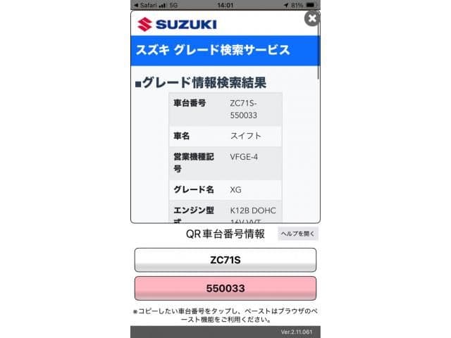SUZUKI SWIFT