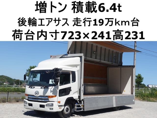 NISSAN DIESEL CONDOR