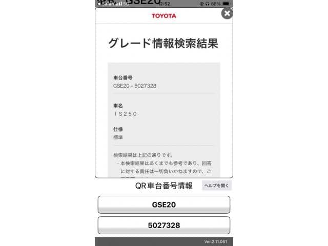 TOYOTA LEXUS IS250