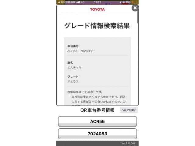 TOYOTA ESTIMA 4WD