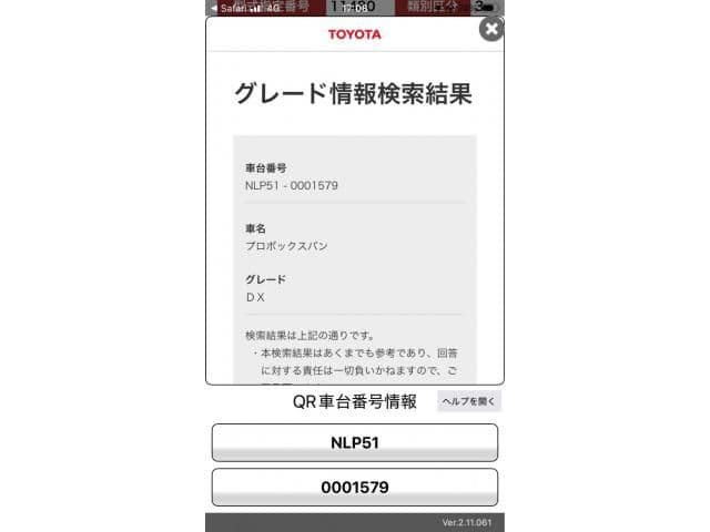 TOYOTA PROBOX van 2WD