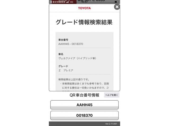 TOYOTA VELLFIRE HYBRID 4WD