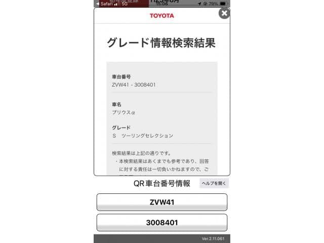 TOYOTA PRIUS Alpha