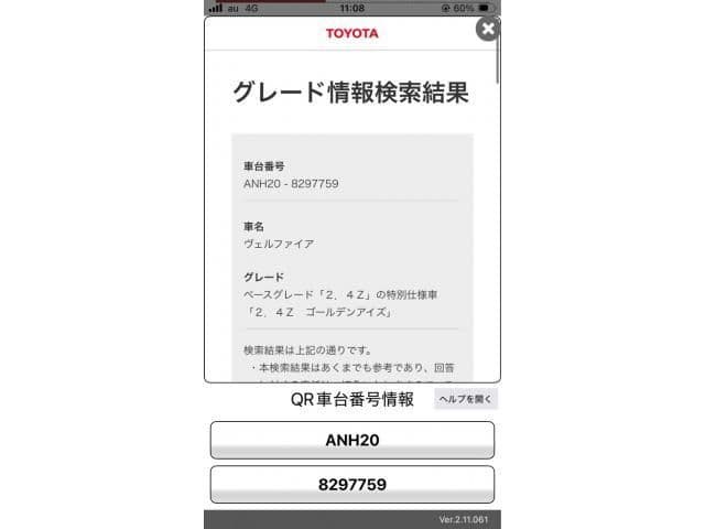 TOYOTA VELLFIRE
