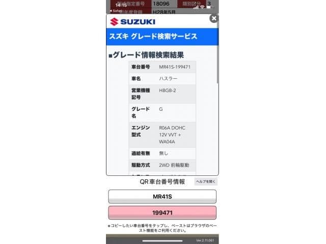 SUZUKI HUSTLER