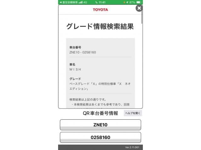 TOYOTA WISH