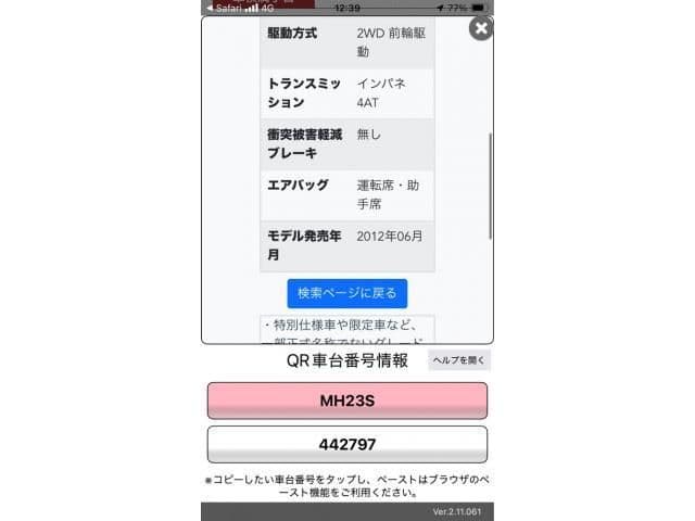 SUZUKI WAGON R