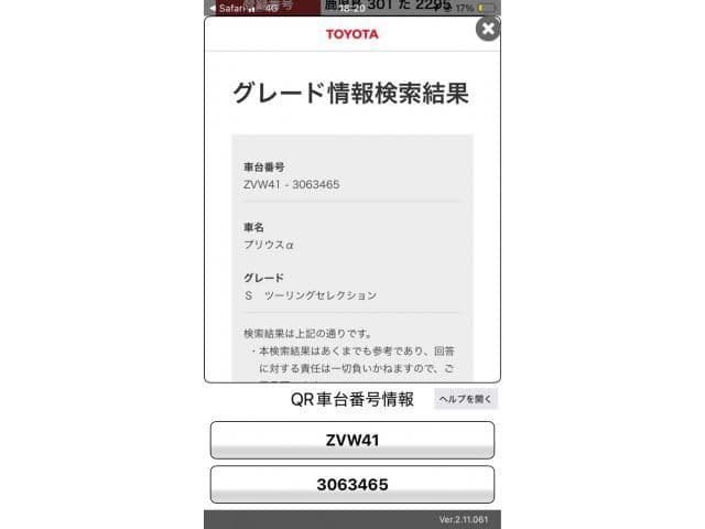 TOYOTA PRIUS Alpha