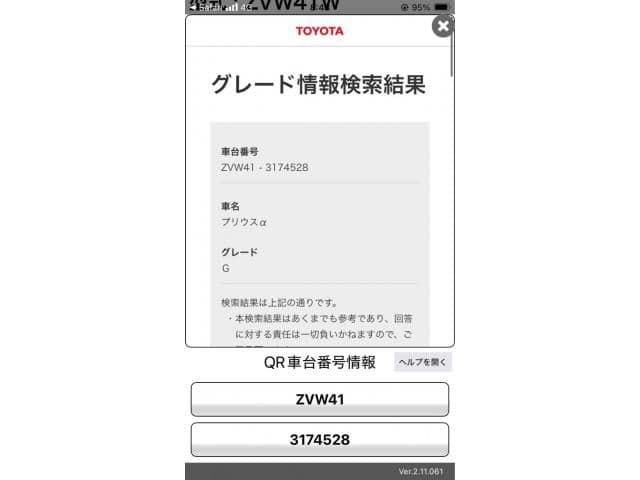 TOYOTA PRIUS Alpha
