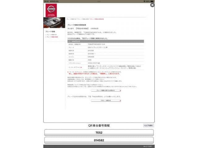 NISSAN ELGRAND
